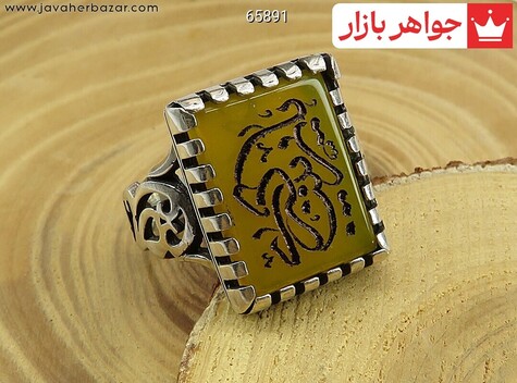 انگشتر نقره عقیق مردانه [شرف الشمس و یا زینب کبری] - 65891